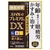【第2類医薬品】スマイル40 プレミアムDX 15mL x3