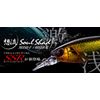 JACKALL Soul Shad 58SSR F Tiger Killer