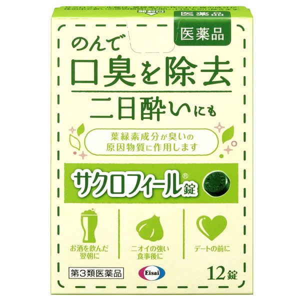 【第3類医薬品】サクロフィール錠 12錠