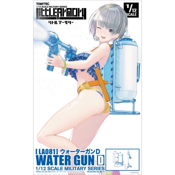 Little Armory LA081 Water Gun D Plastic Model 320586