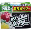 (Bulk Purchase) Deodorizing Charcoal for Vegetable Room 4.9 oz (140 g) x 2 Sets