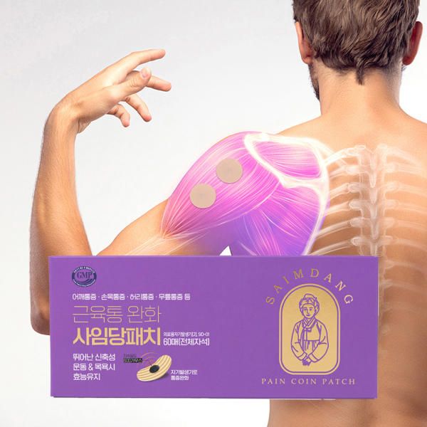 Saimdang Magnetic Paste 60 Sheets All Magnetic Coin Patch Pain Relief Medical Device 600 Gauss