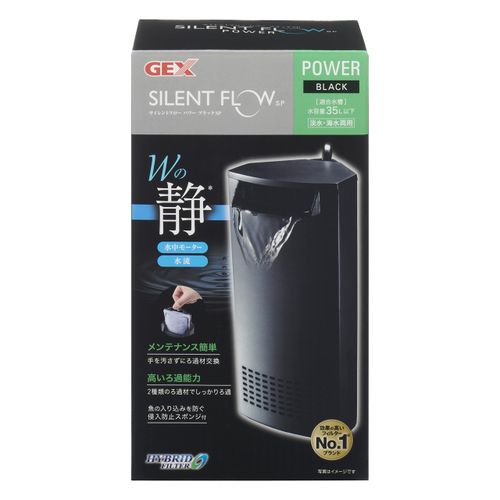 Gex GEX AQUA FILTER Silent Flow Power Black SP Hybrid Filter Submersible Corner Mount Type