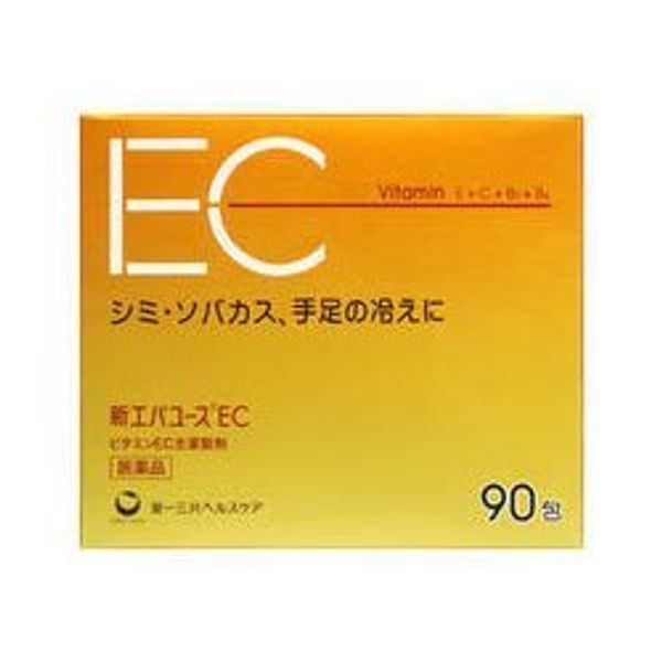 【第3類医薬品】新エバユースEC 90包 ×2