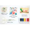 Harapeko Aomushi Sewing Set SS-1803