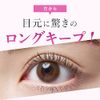 PHOEBE BEAUTY UP Beauty Up Mascara, Long Keep, Mocha Pink, 0.2 oz (5 g), Hot Water, No Bleeding, Fiber Formula, Beauty Serum Formula