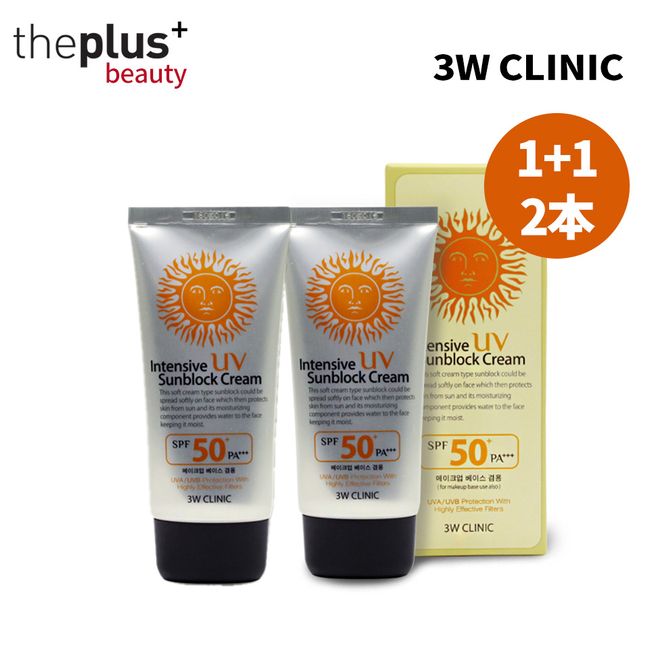 [3W CLINIC] [Set of 2] Intensive UV Sunblock Cream 70ml SPF50+ PA+++ #Sunscreen Cream Sun Cream Makeup Base UV Care Cospa Korean Cosmetics [Directly from Korea]