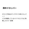 Yamashita Bait Tree Dropper 2.5 K/Red Blue