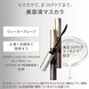 Shiseido Maquillage Dramatic Essence Mascara Long & Curl BK990