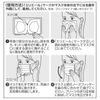 Daio Paper Elleair Surgical Mask 1 Box Regular Size 50 Sheets (Hyper Block Mask Virus Block) (Made in Japan)