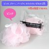 25 Piece Body Wash Ball Set