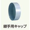 Cap (Epoxy Coating) Corrosion Resistant Spiral Duct for Fitting 300Φ