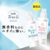 Fafa Free & Super Con Liquid Detergent, Unscented, 17.6 oz (500 g)