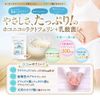 Hokonico Lactoferrin + Lactic Acid Bacteria 60 Tablets