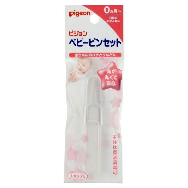 Pigeon Baby Nose Cleaning Tweezers Pigeon (Made in Japan) (Original Version)