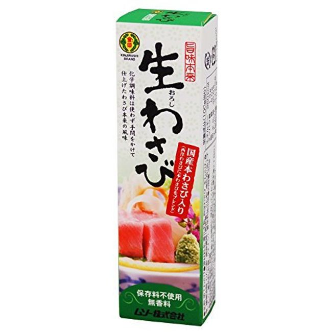 Muso Umami Original Raw Wasabi Tube, 1.4 oz (40 g) x 2 Sets