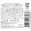 Yurutto Hydrangea Hand Soap, Rainy Color, Hydrangea, 9.2 fl oz (260 ml)