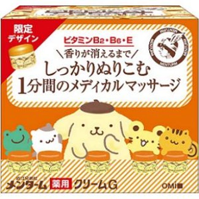 [Next-day delivery available] &quot;Omi Brothers&quot; Mentum Medical Cream G Pom Pom Purin 145g