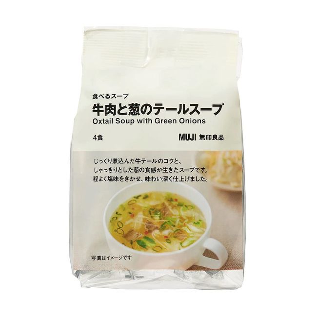 MUJI 15275014 Muji Eating Soup, Beef and Onion Tail Soup, 4 Meals