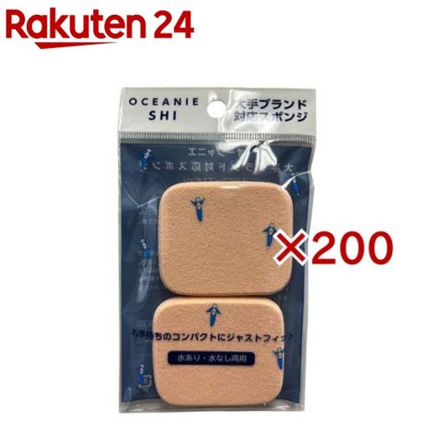 Oceanier Makeup Sponge SHI2P (2 pieces x 200 sets)