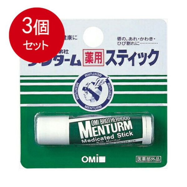 Buy 3 in bulk Omi Brotherhood Menturm Medicated Stick Lip Balm Regular Type 4g Mail Order x 3 Set