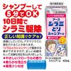 [2nd-Class OTC Drug] Earth Lice Removal Shampoo α [100mL]