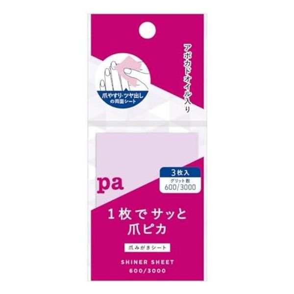 pa (PA) Nail Polishing Sheet Tool27 (3 sheets)