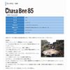 Jumprize Chatterby 85#107 Real Sardine