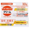 【指定第2類医薬品】マクナゾールVSクリーム 10g ×3