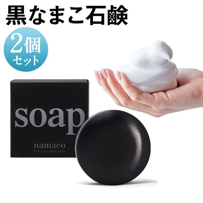 [Hometown Tax] Black sea cucumber soap containing sea cucumber ingredients, set of 2, soap set, sea cucumber soap, sea cucumber soap, soap,