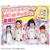Takara Tomy Bibitto x Warrior Kirameki Powers! Bibi Max Set