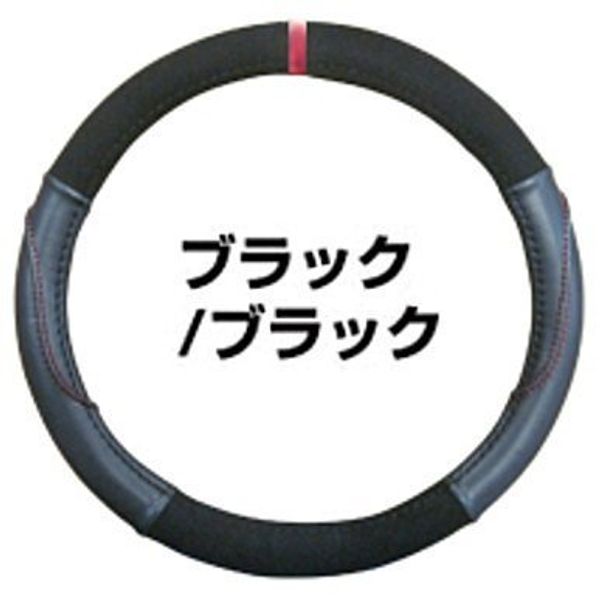 HASEPRO Steering Wheel Cover [Backskin Look] (Center Mark Red Type) Black/Black (M Size) HJBR-1M