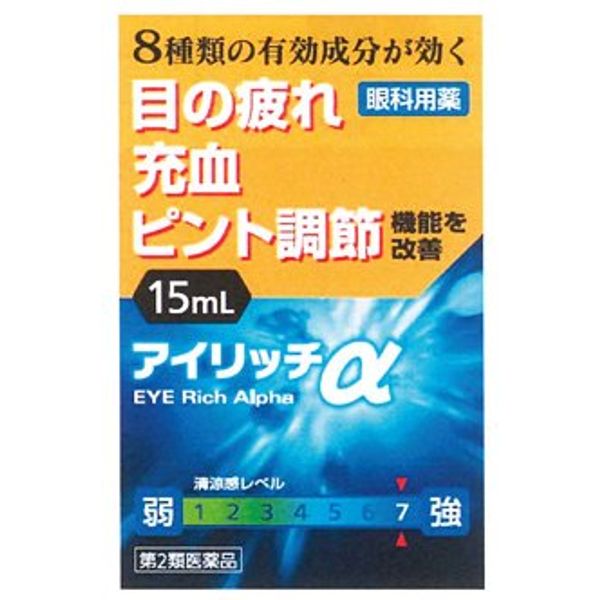 【第2類医薬品】アイリッチα 15ml ×2