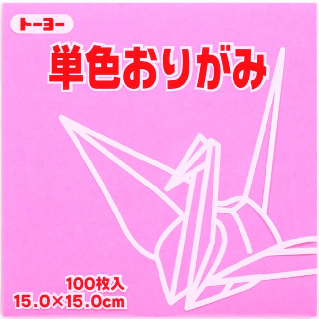 トーヨー 折り紙 片面おりがみ 単色 15cm角 ピンク 100枚 064124