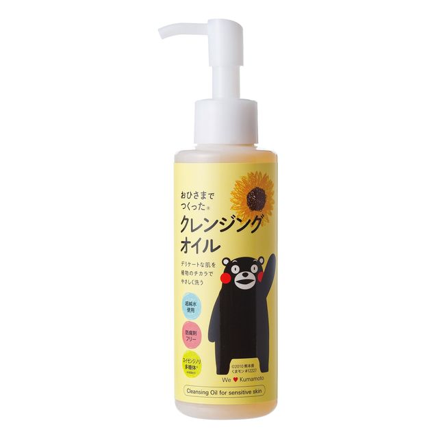 Eriden Cosmetics Ohisama de Tsukutta Cleansing Oil E
