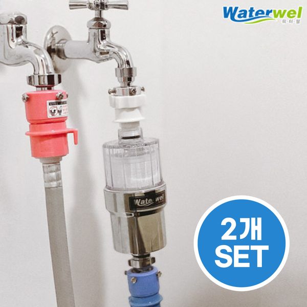 Waterwell Washing Machine Filter 2 Sets (Including Connection Set) _ Faucet Filter Water Odor Microplastic Rust Removal Filter