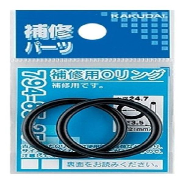Kakudai Repair O-Ring 17x2 794-85-17