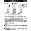 サクラクレパス ダイヤルロック 3桁 UNK-02
