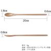 kicoriya Wooden Muddler Long Spoon 20cm