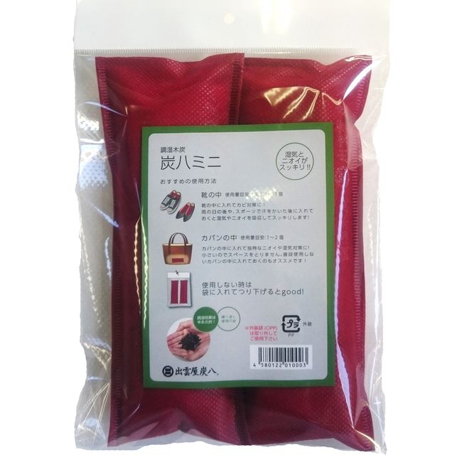 Sumuhachi Charcoal Charcoal Mini Set of 2 Red