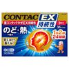 【指定第2類医薬品】新コンタックかぜEX持続性 36カプセル
