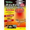 Vivaria 42W Day & Night Halogen Reptile Halogen Bulb