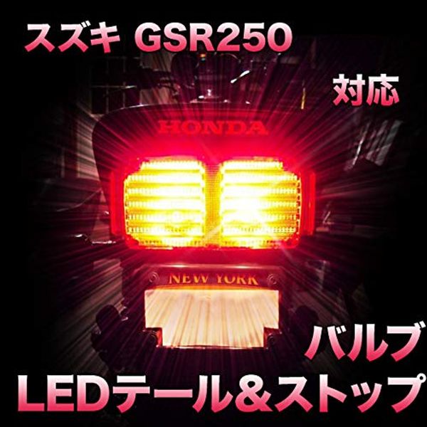 LED Tail & Stop Suzuki GSR250 Compatible LED Bulb