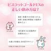 【第2類医薬品】ビスラットゴールドEXα 防風通聖散錠 210錠