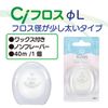 Ci Floss Wax Non-Flavored 40m 1 Piece