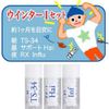 Homeopathy Japan Remedy Winter I Set