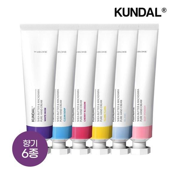 [Kundal] Shea Butter &amp; Macadamia Pure Hand Cream 50ml x6 (Choose 1 of 6 scents)