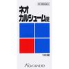 【第3類医薬品】ネオカルシューム錠 1000錠