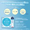 KOSE Softimo Makeup Remover Sheet (Sermide), Refill, 52 Pieces, Set of 2, Bonus Included