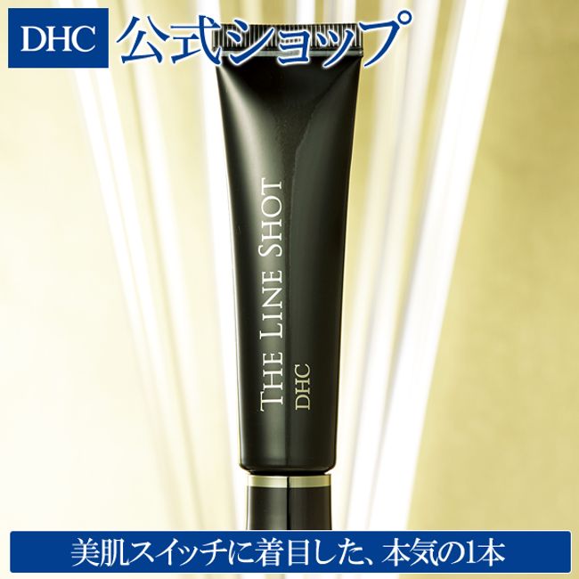 Quickly approach signs engraved around the eyes and mouth for signs of age DHC The Line Shot | dhc cream eye cream serum eye care skin care eye cream moisturizing face care eye area Care Beauty Cosmetics Basic Cosmetics Care _well